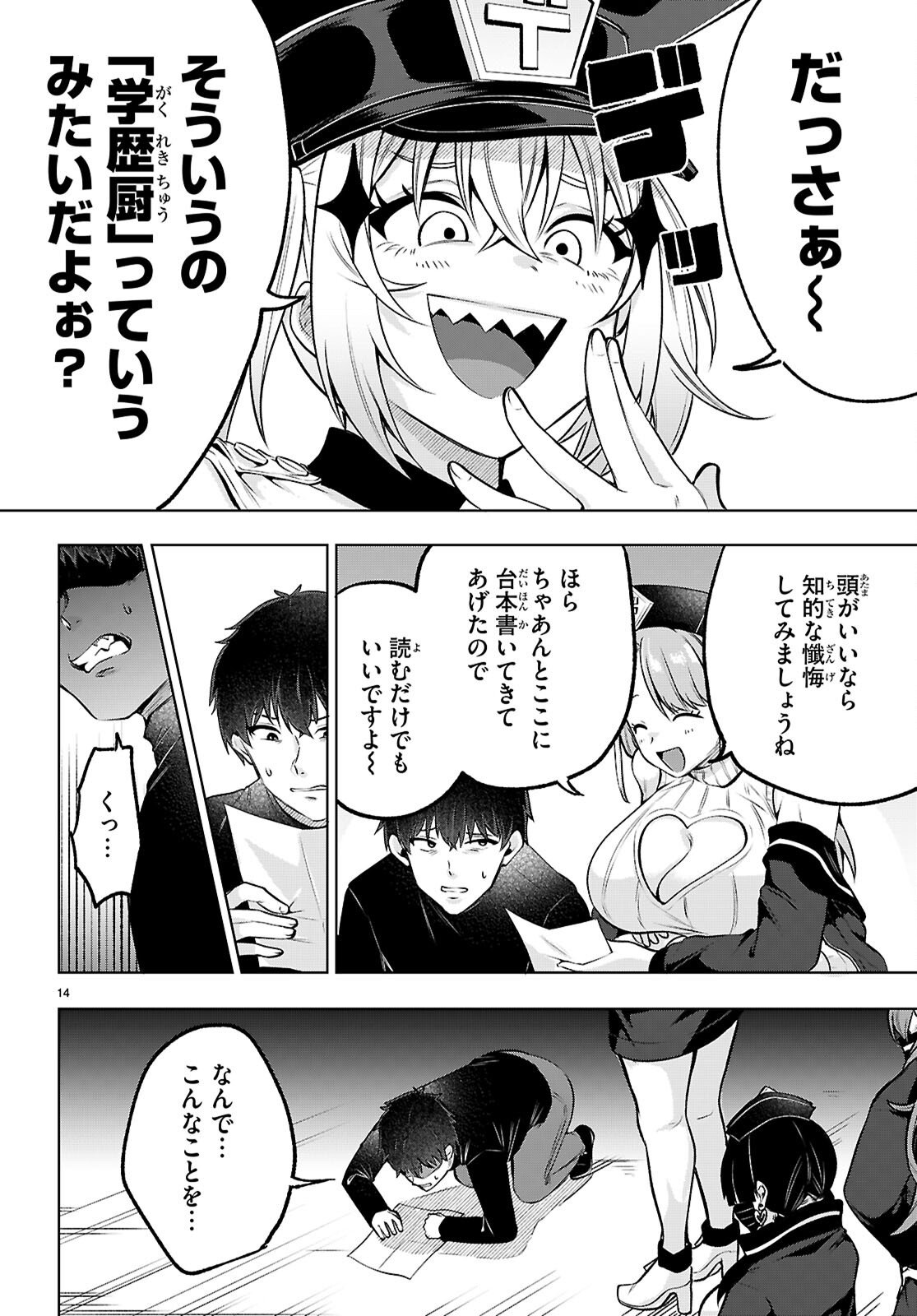 Page 14