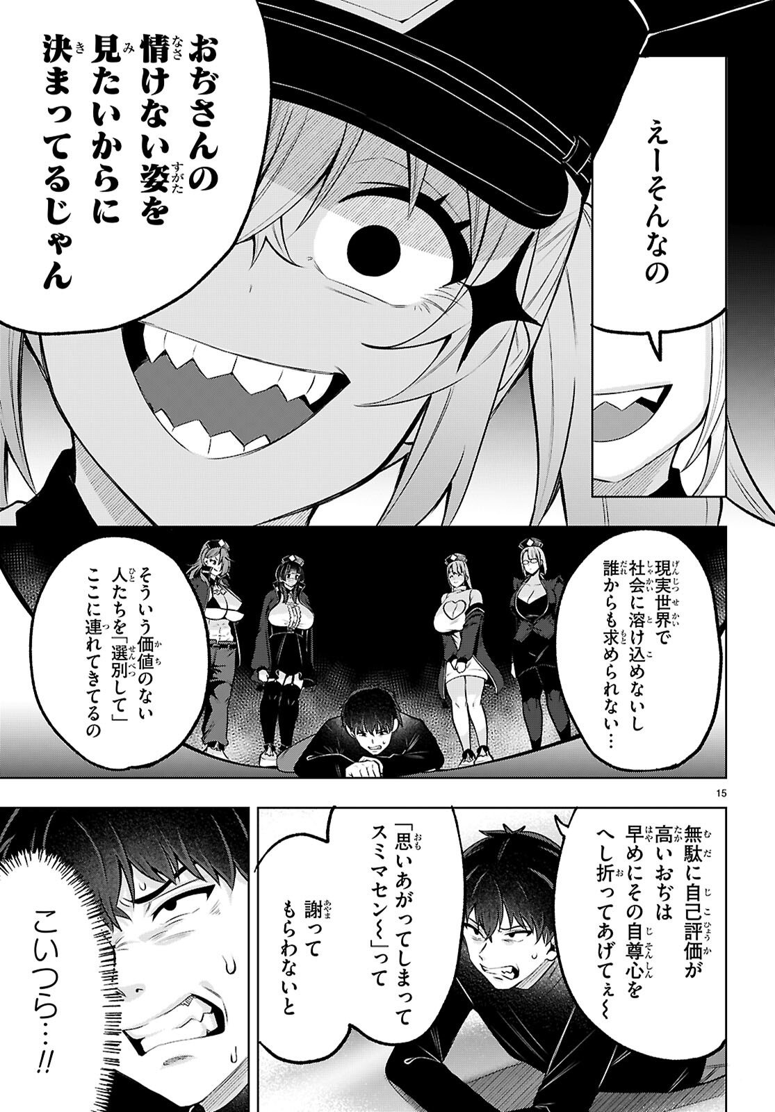Page 15