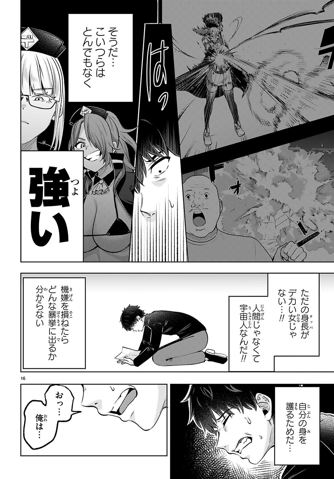 Page 16