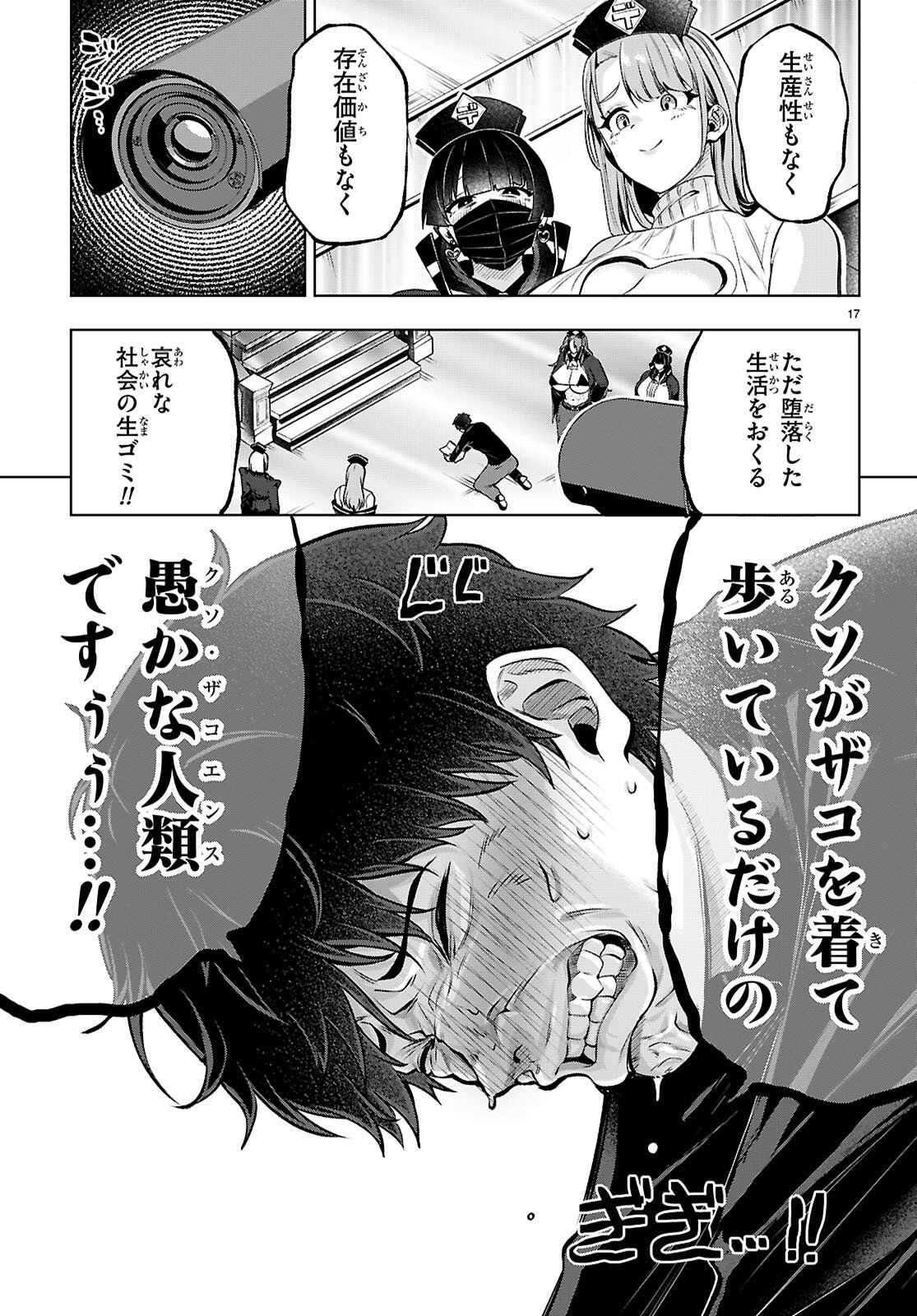 Page 17