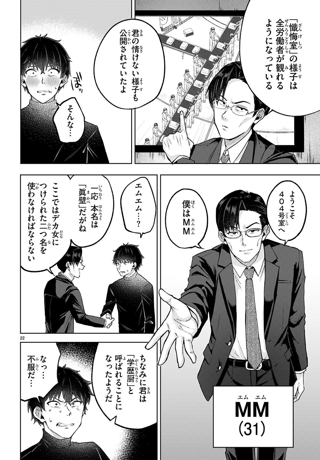 Page 22