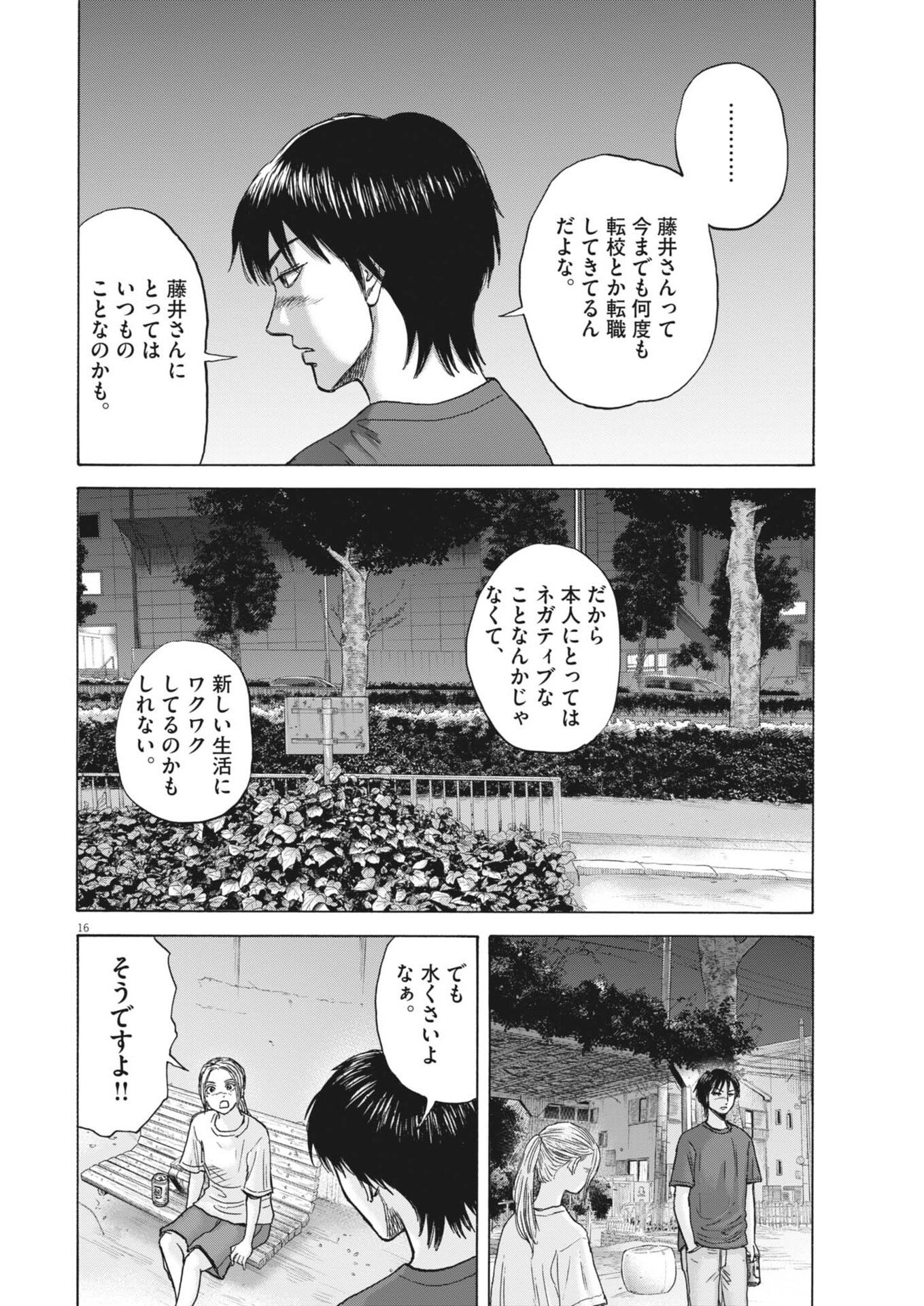 Page 16
