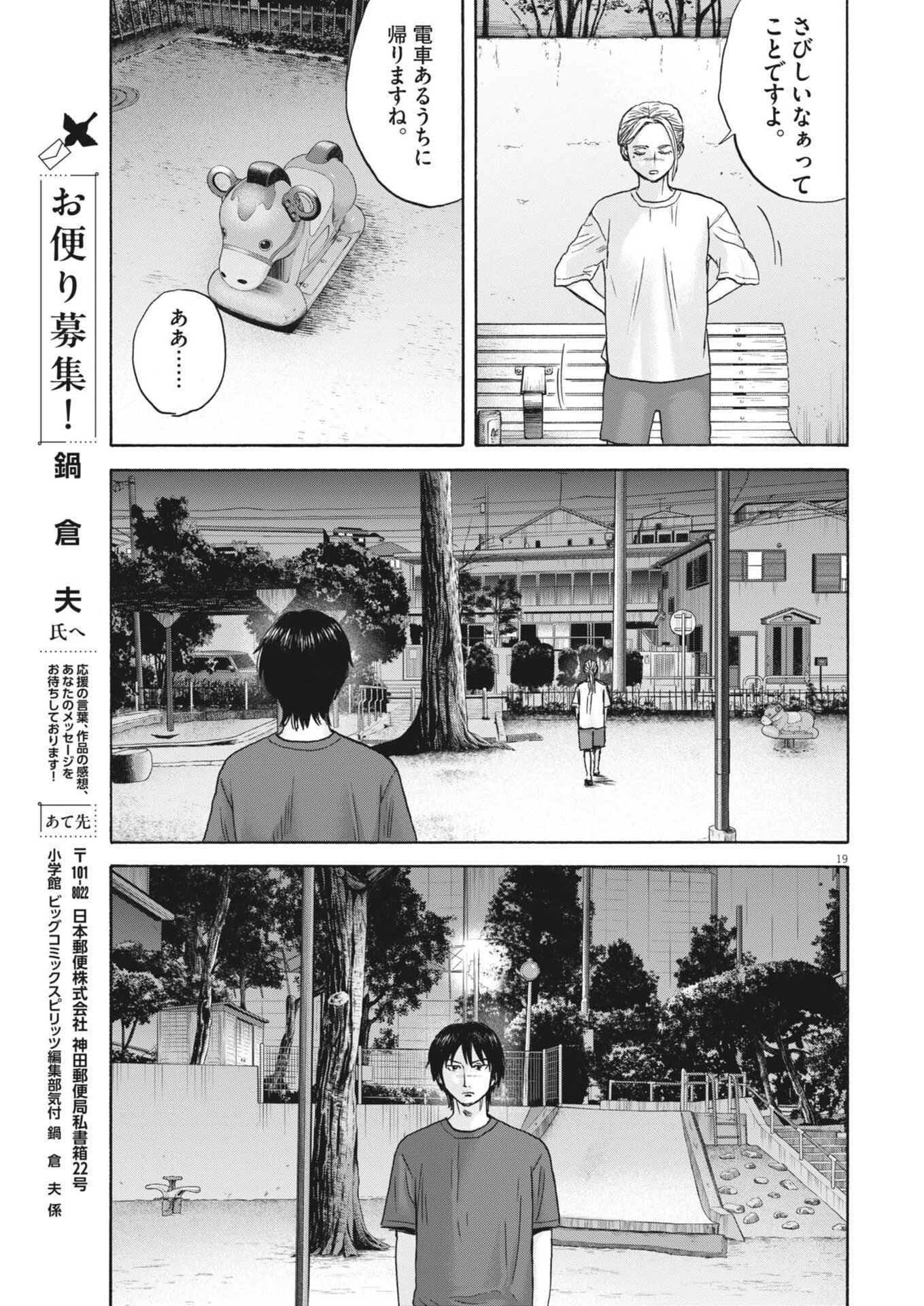 Page 19