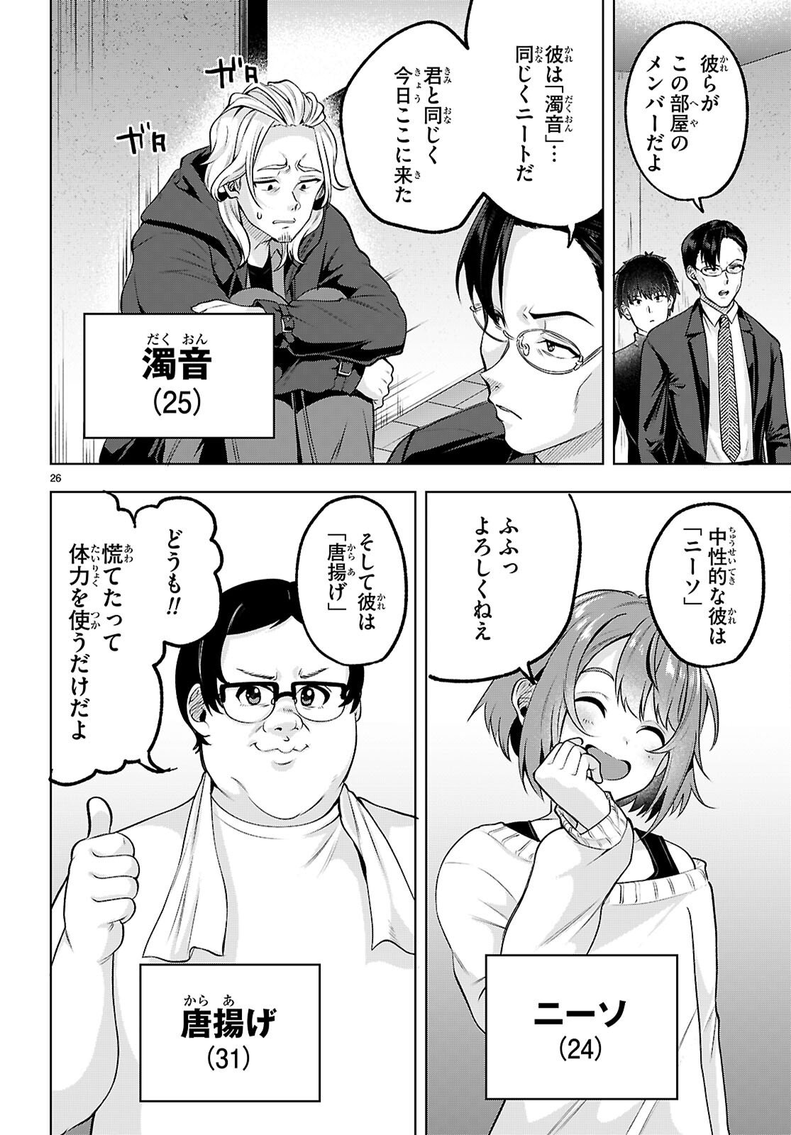 Page 26