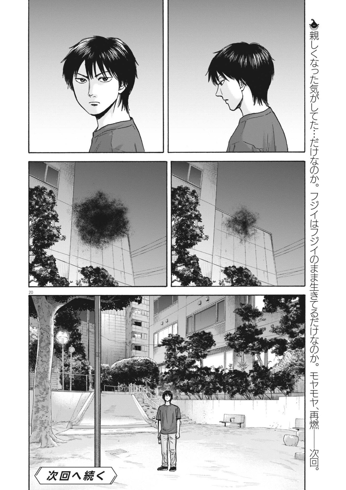 Page 20