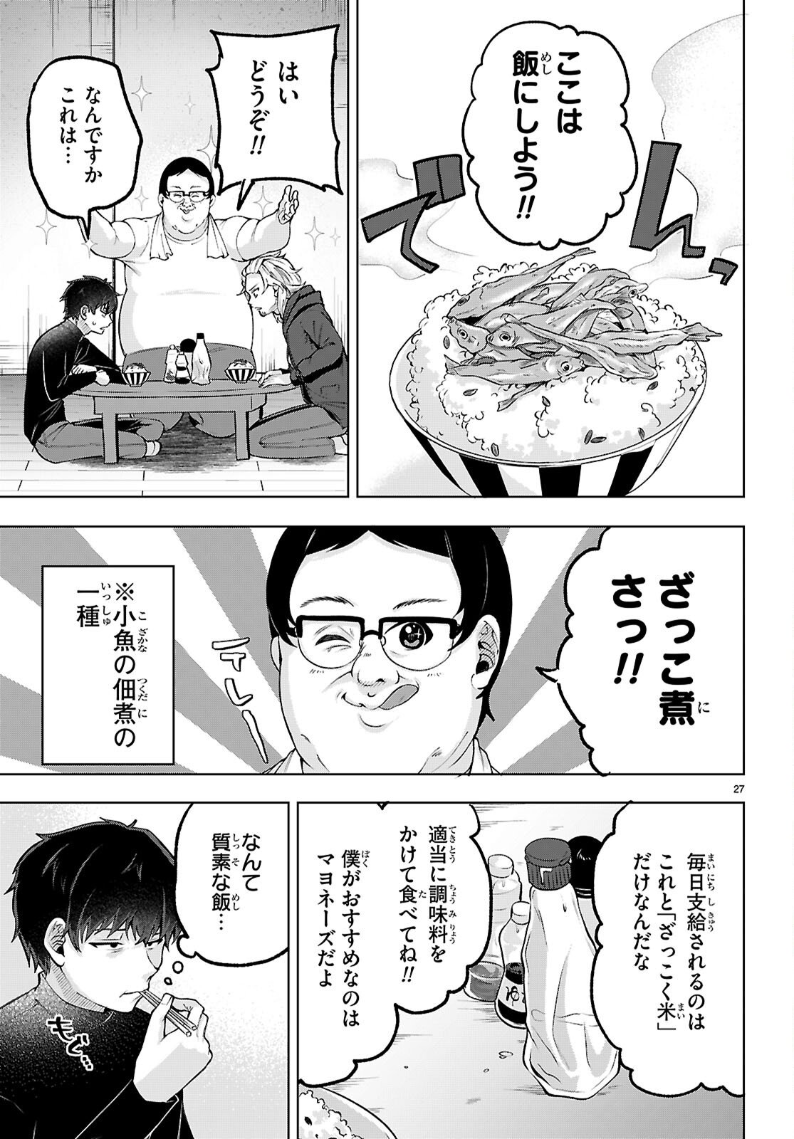 Page 27