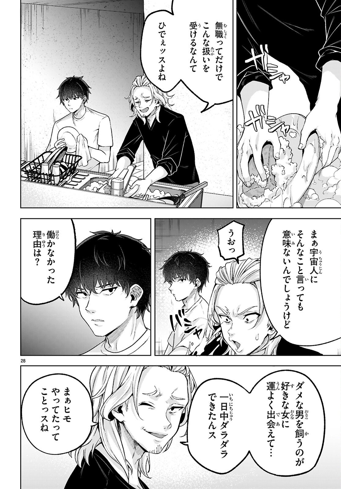 Page 28