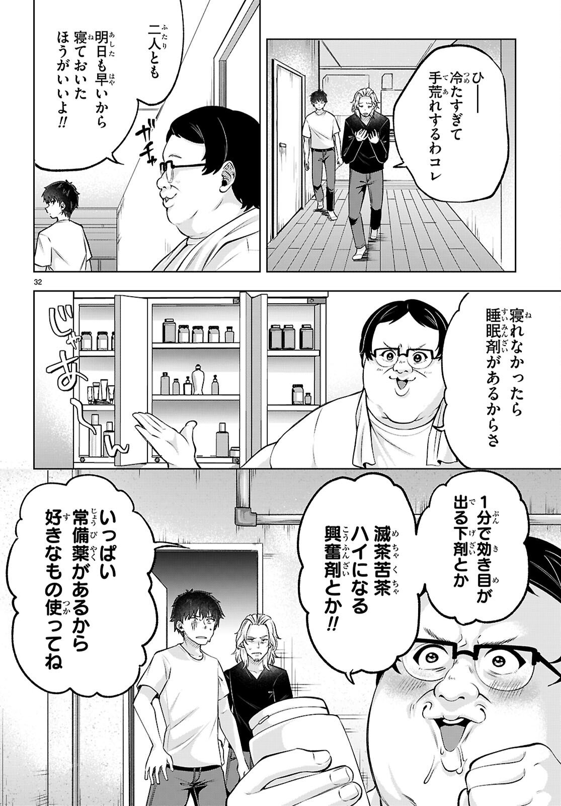 Page 32