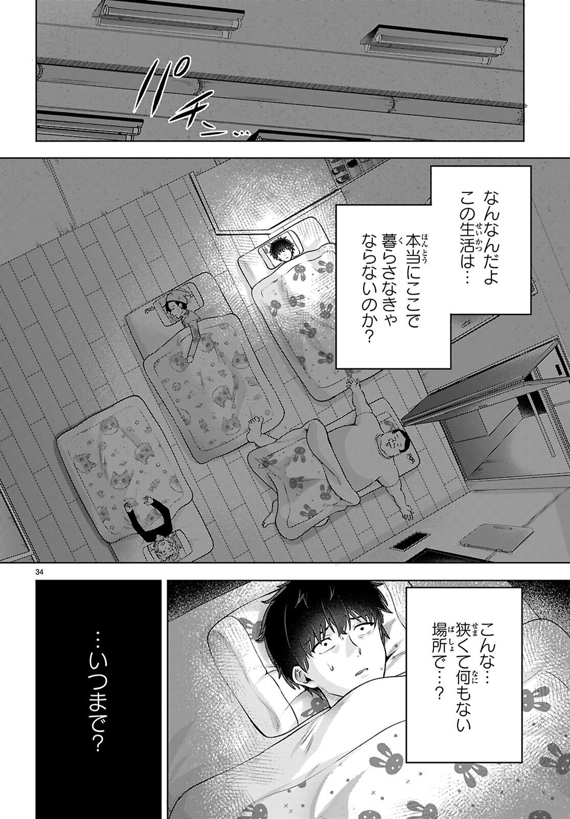 Page 34