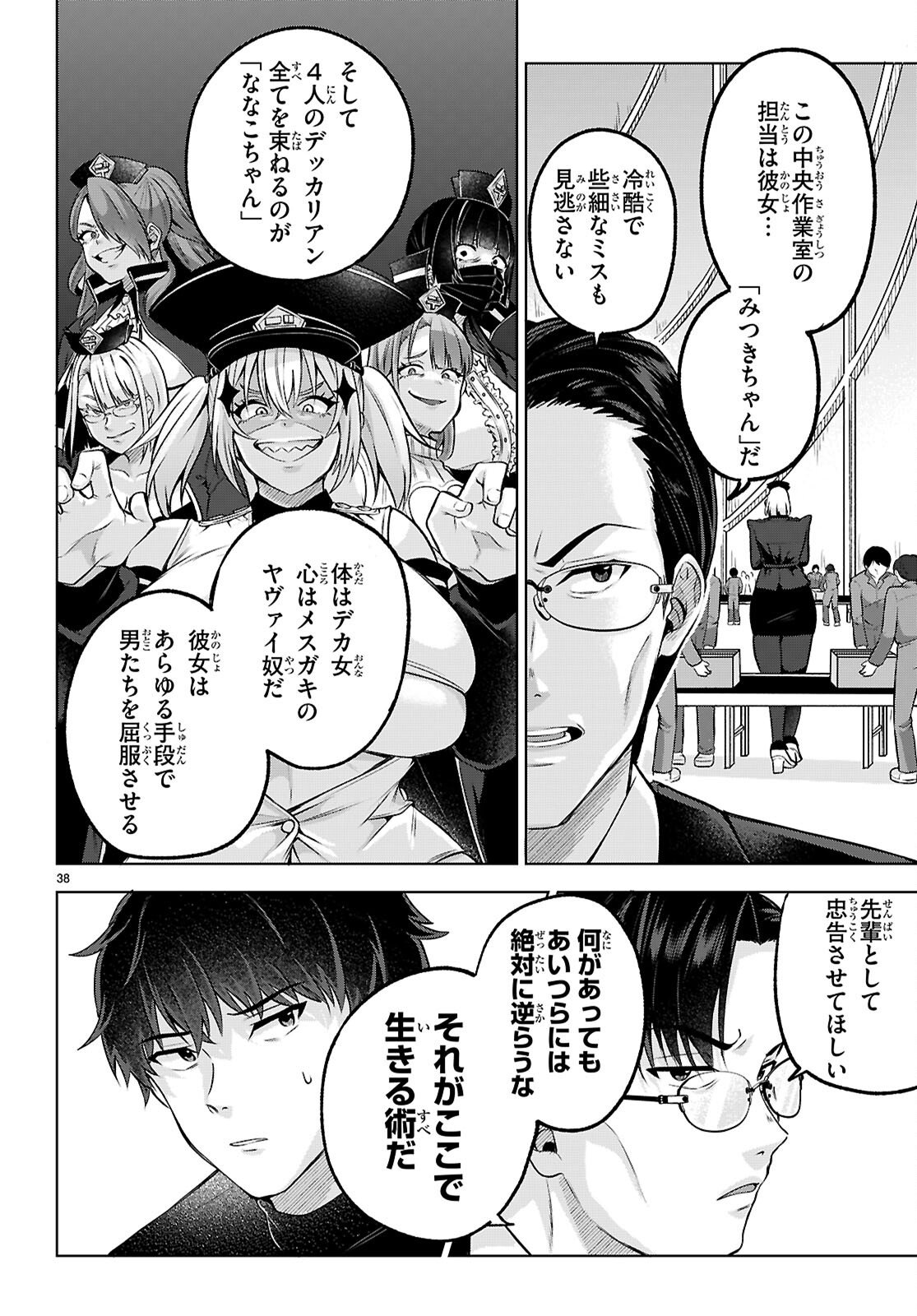 Page 38