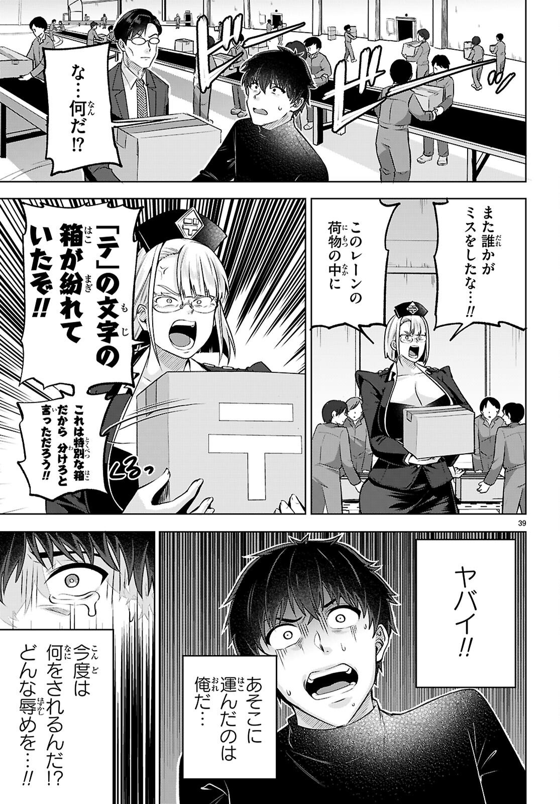 Page 39