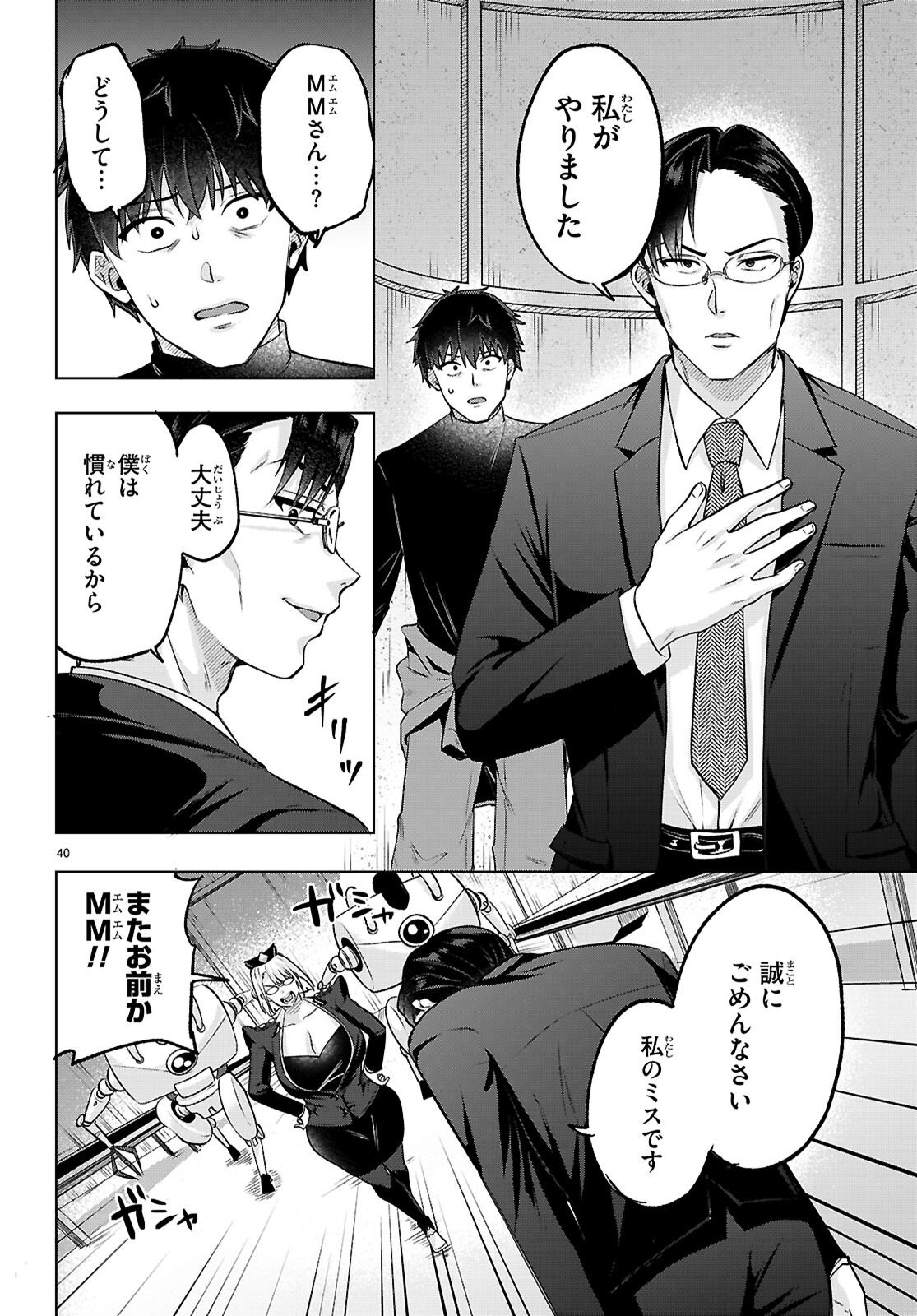 Page 40