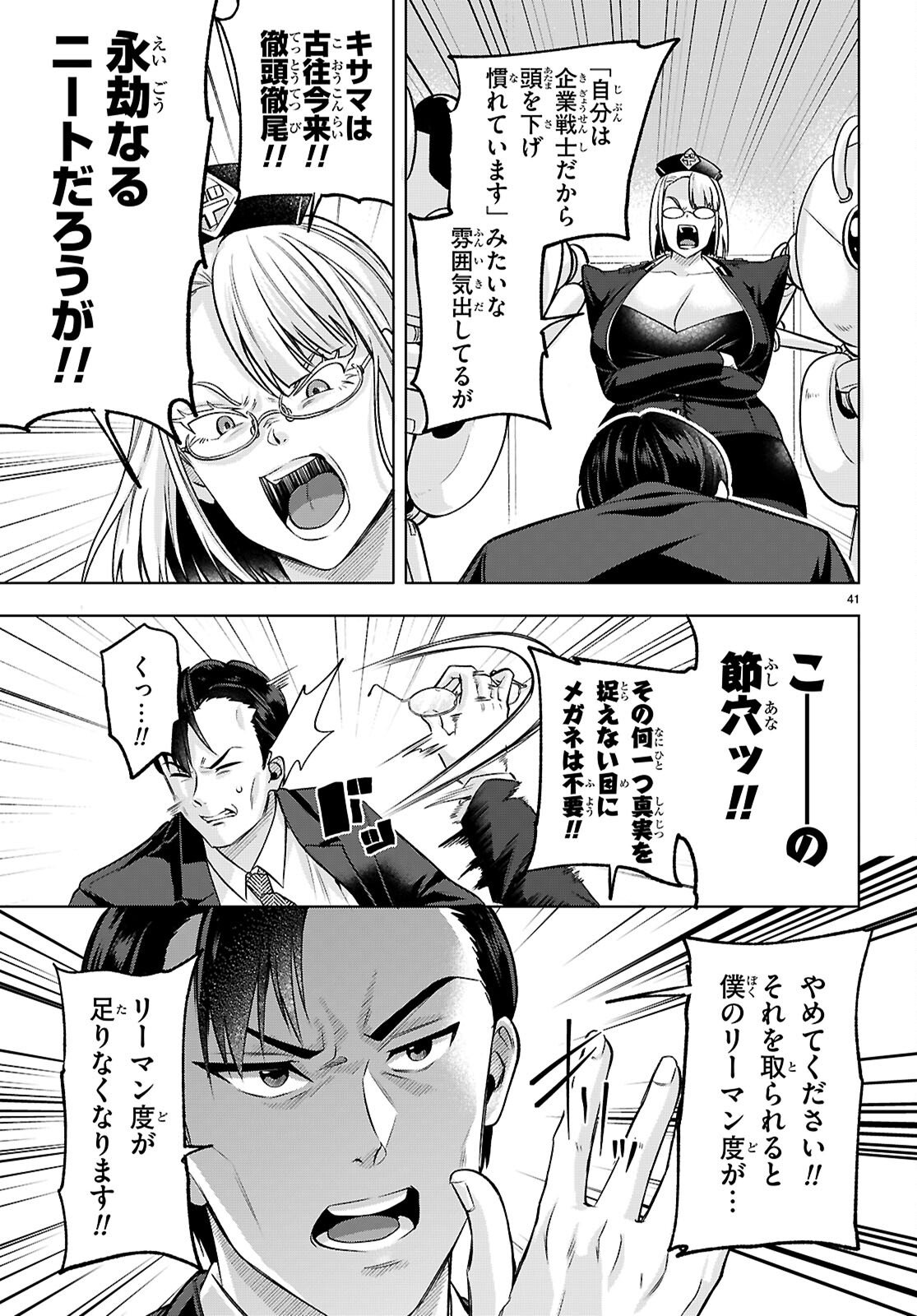 Page 41