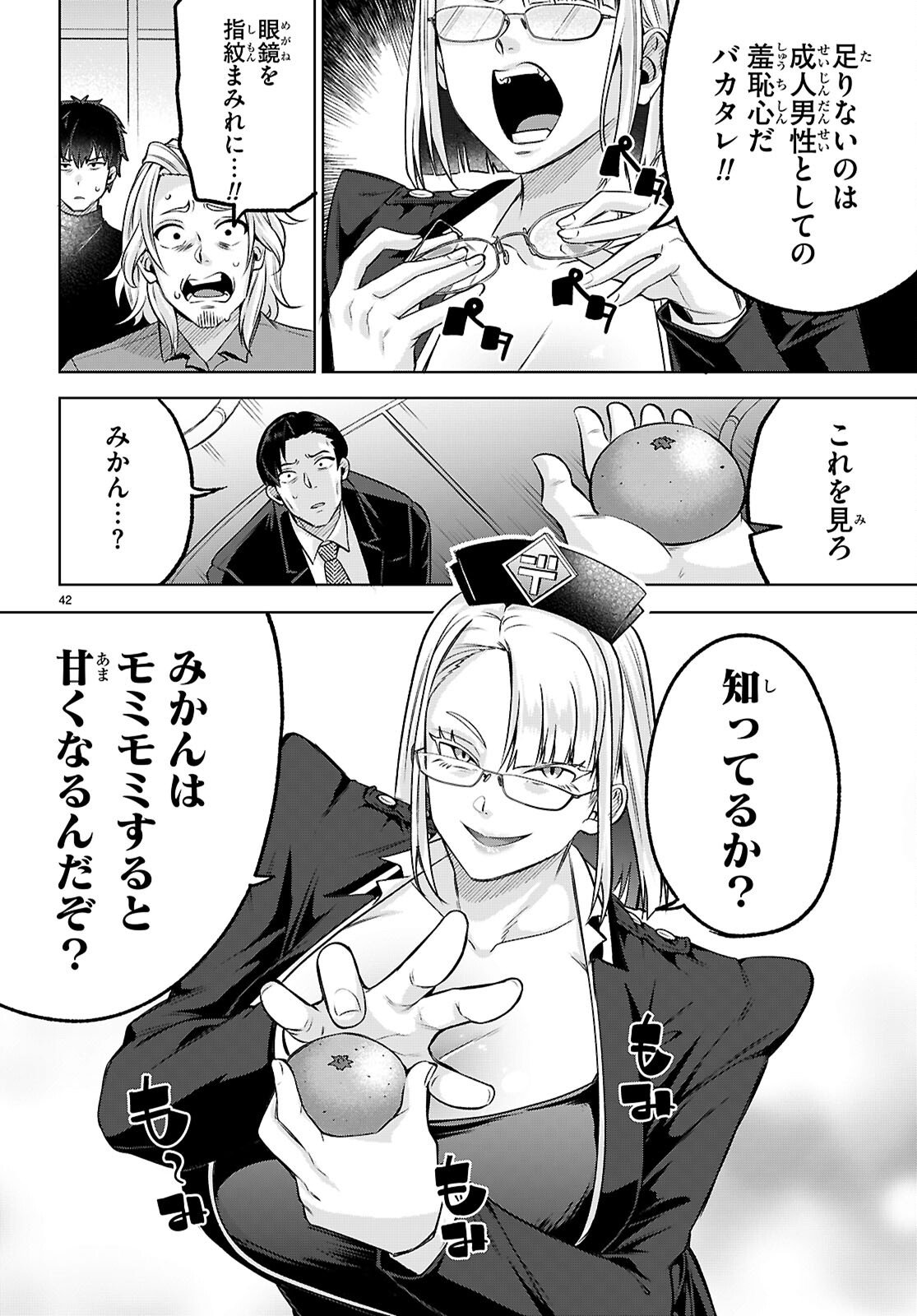 Page 42