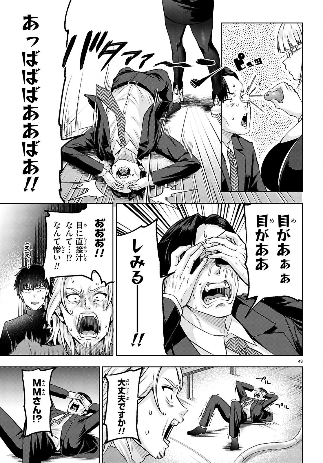 Page 43