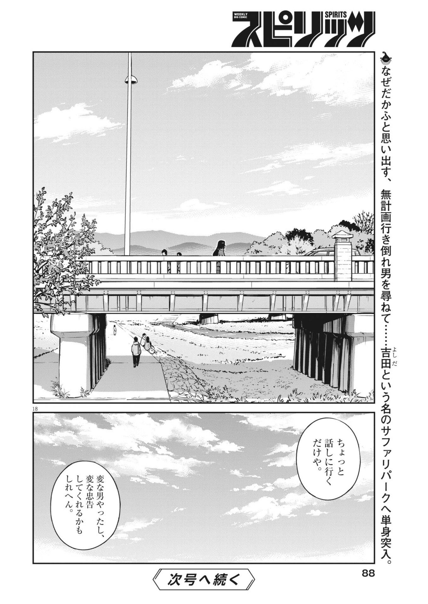 Page 18