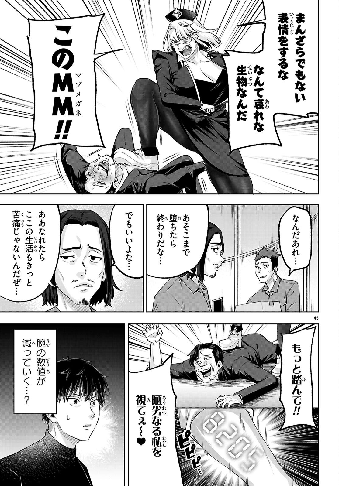 Page 45