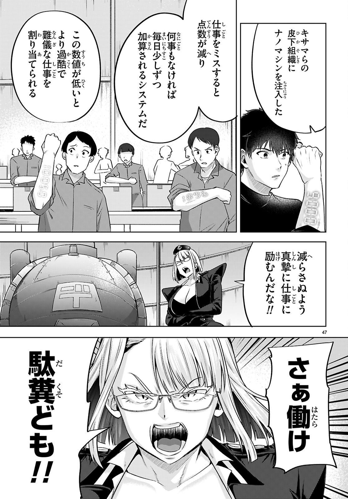Page 47