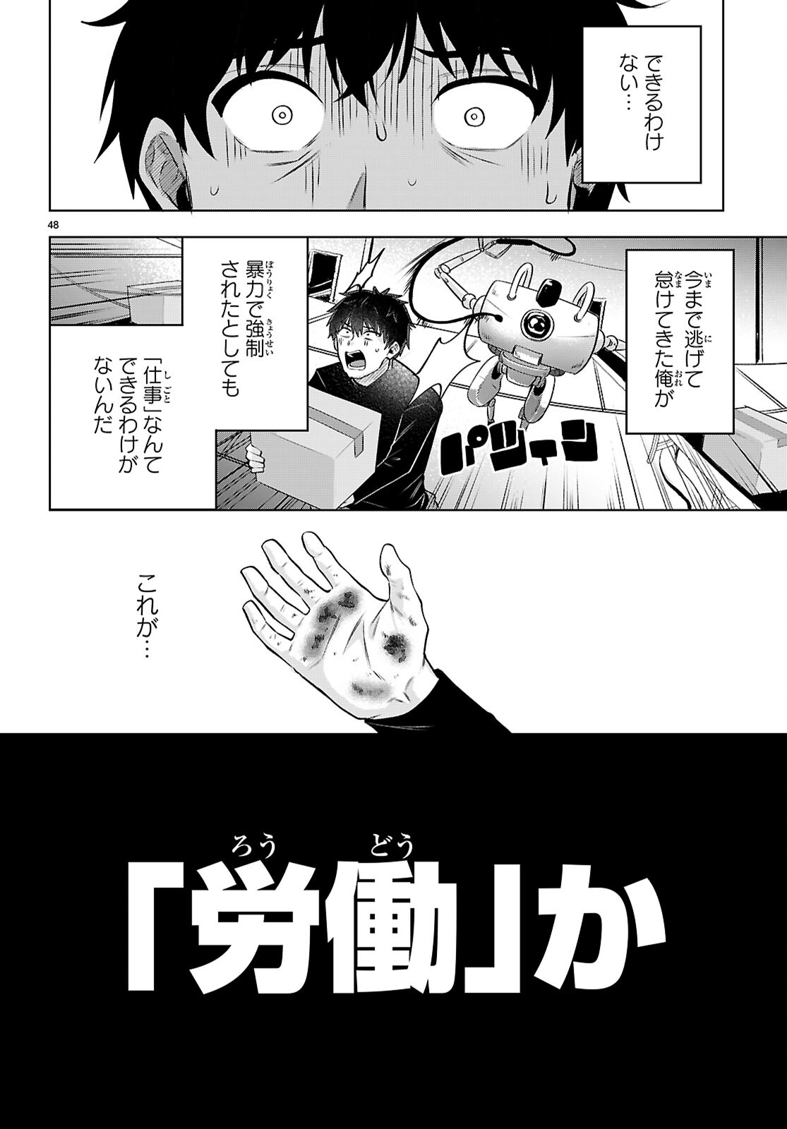 Page 48