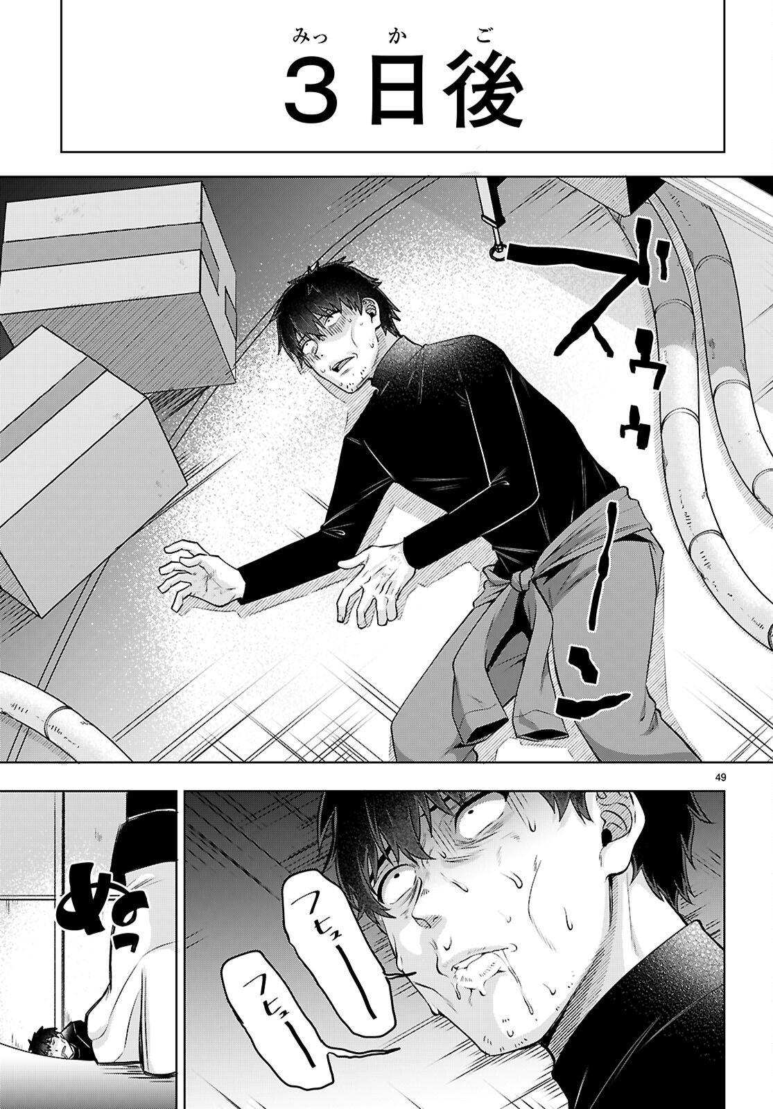 Page 49
