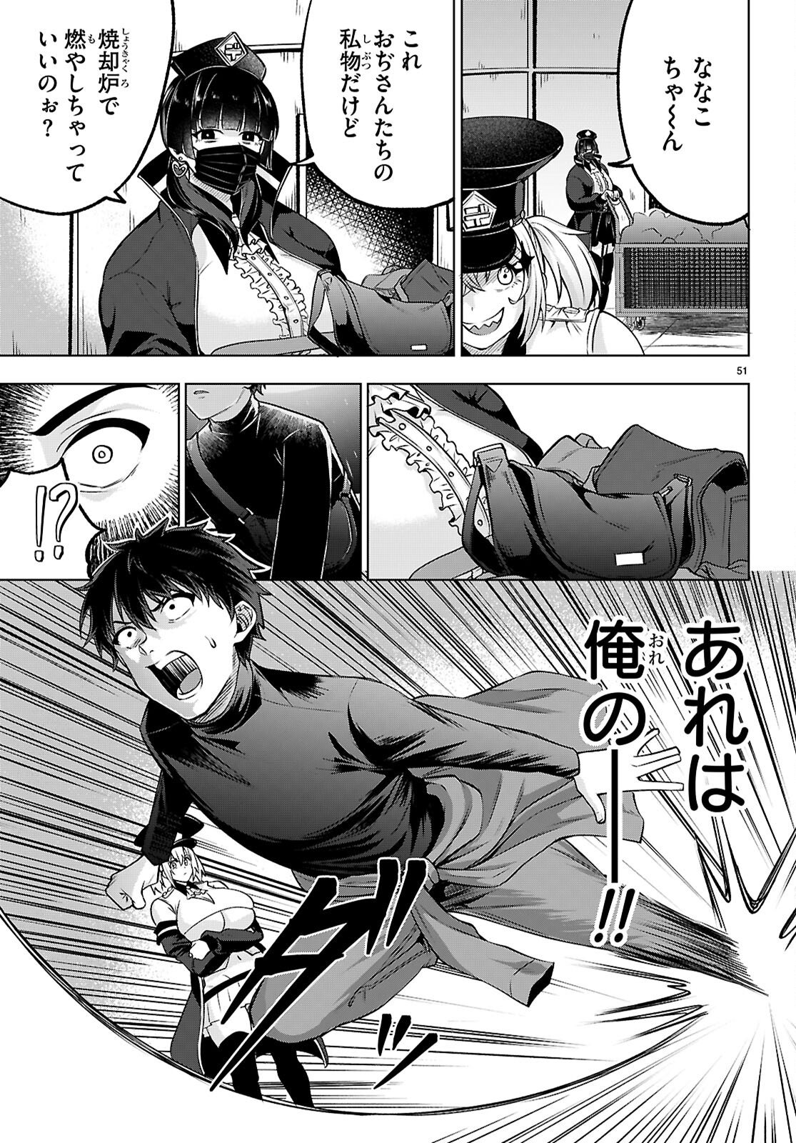 Page 51
