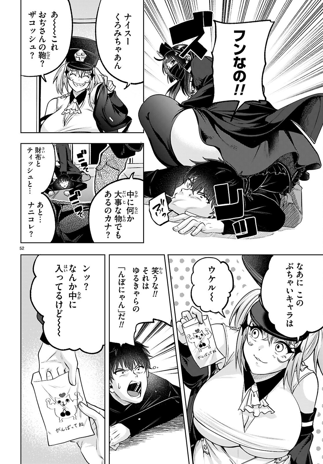 Page 52
