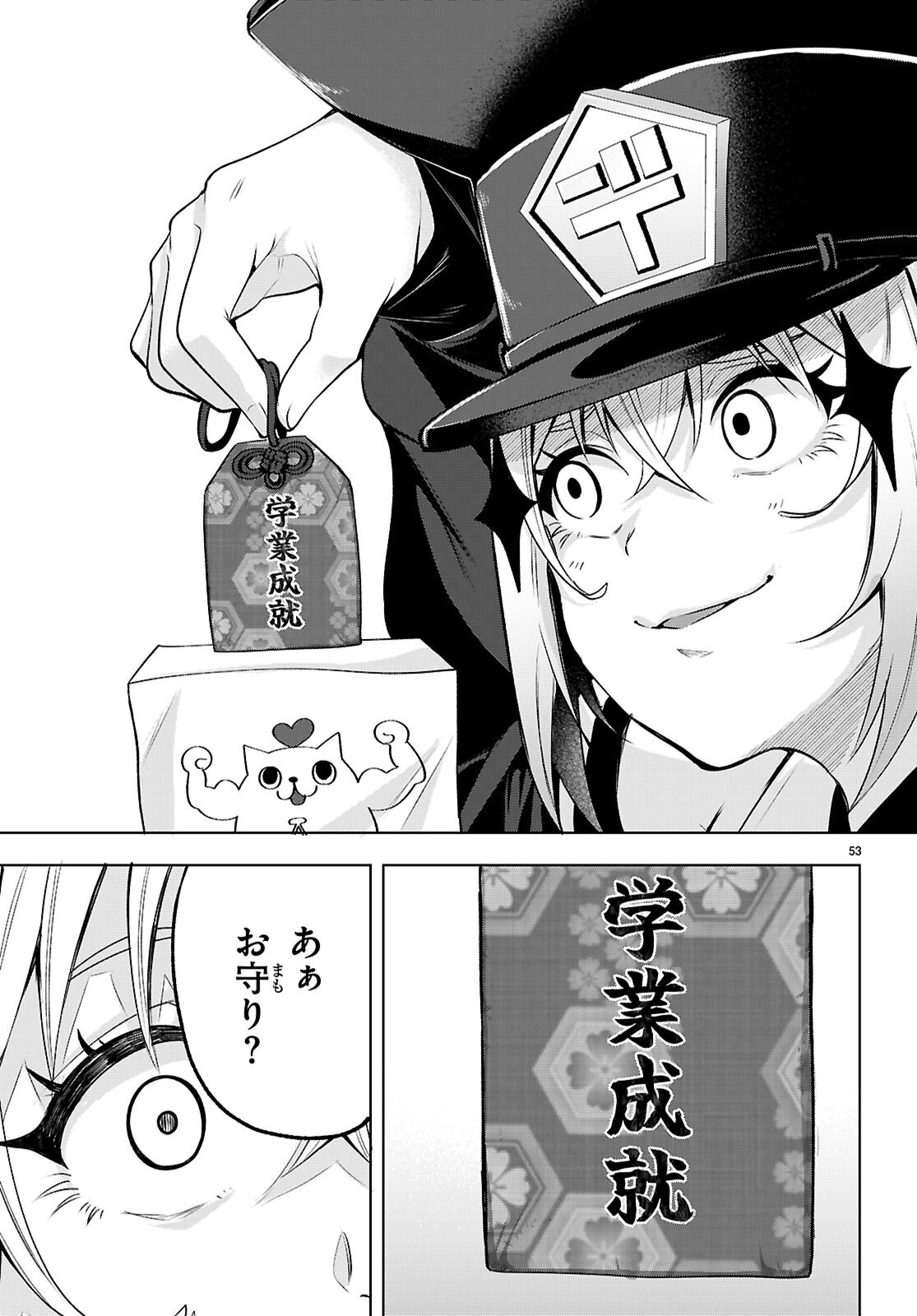 Page 53
