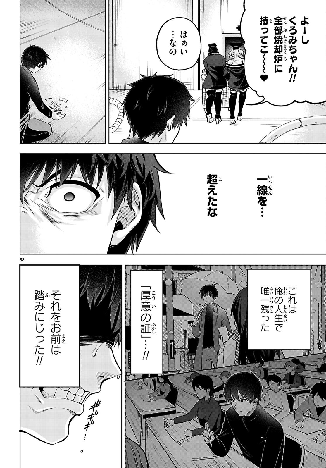 Page 58