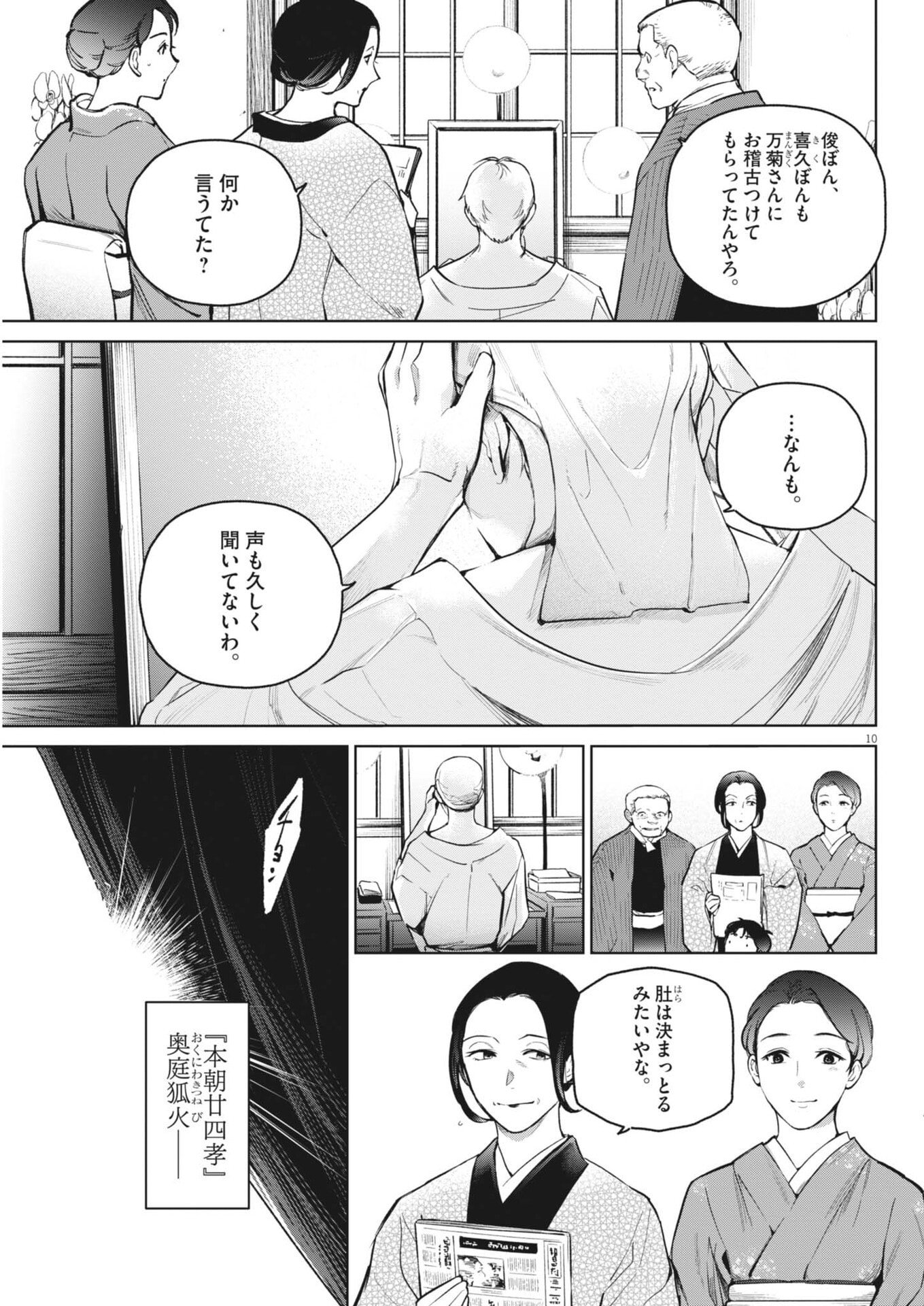 Page 10