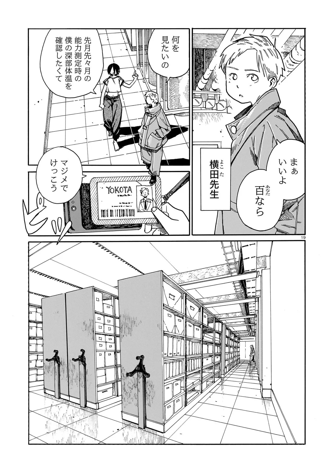 Page 19