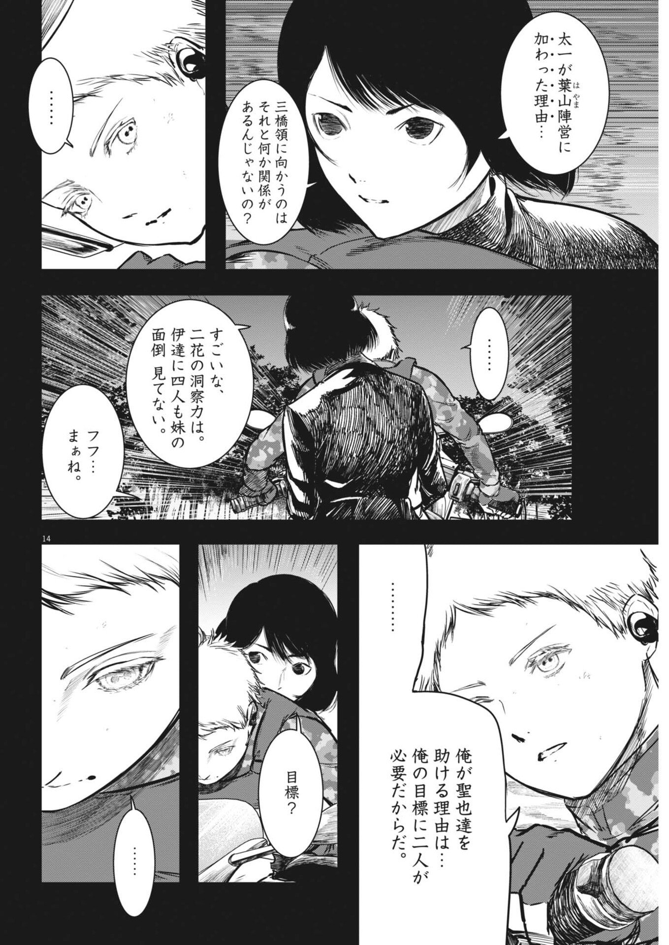 Page 14