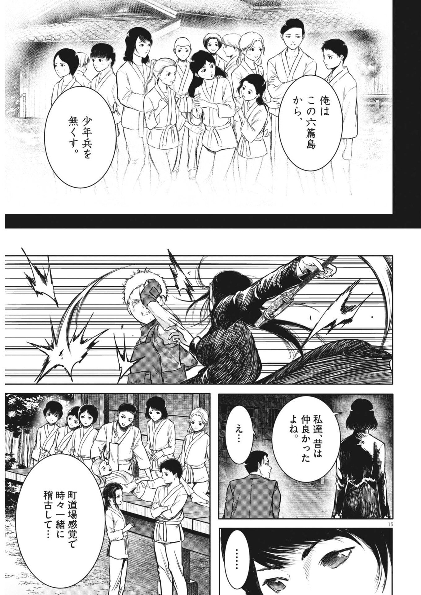 Page 15