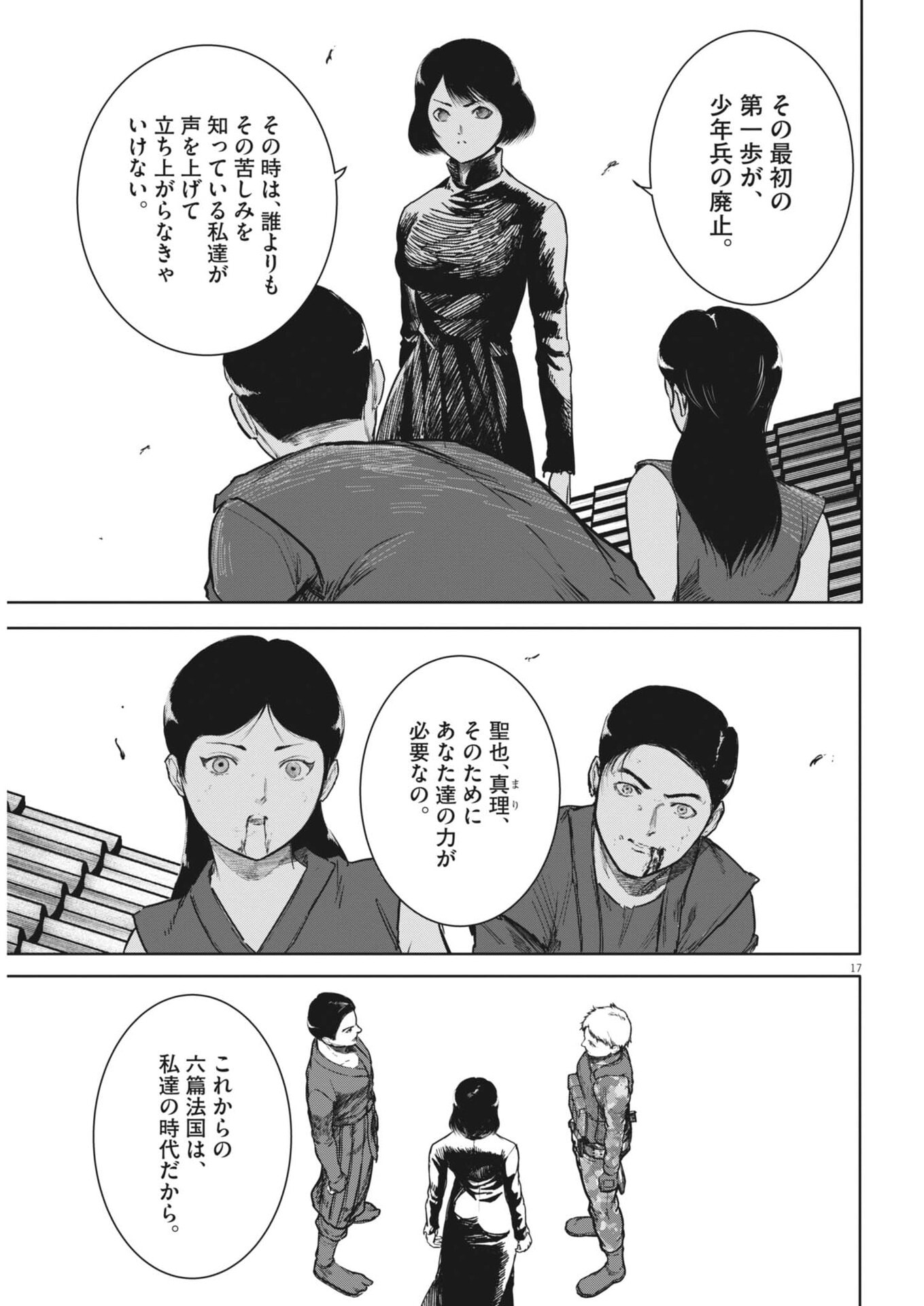 Page 17