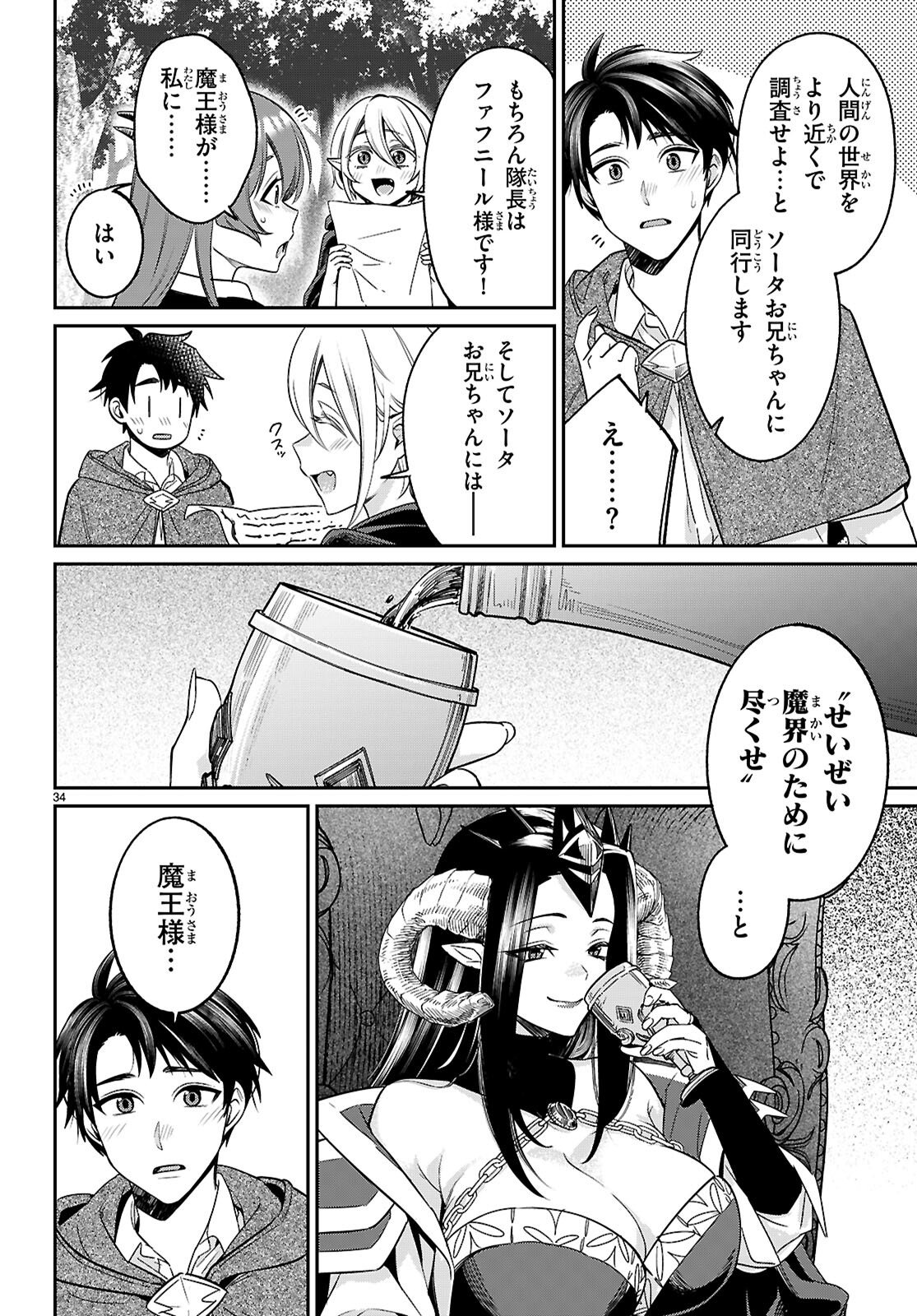 Page 34