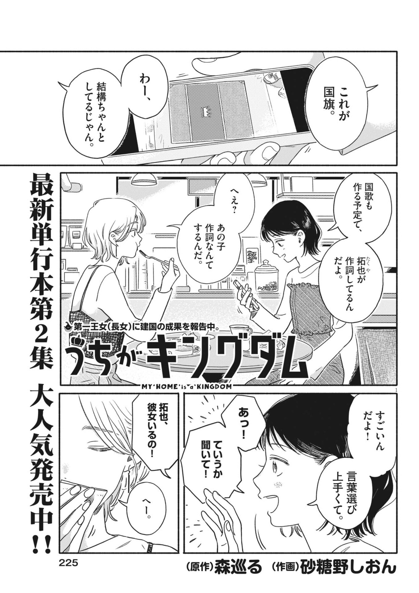 Page 1
