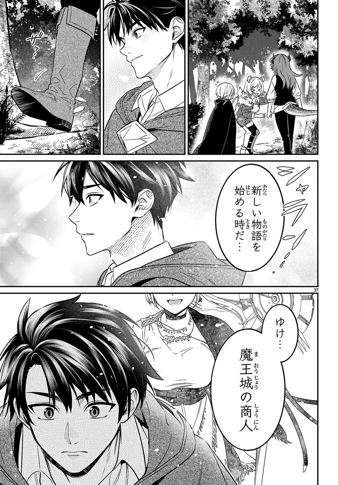 Page 37