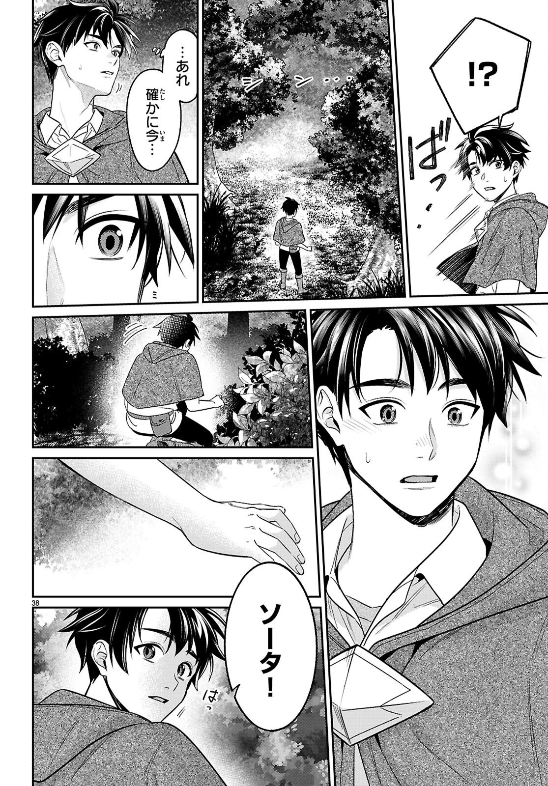 Page 38