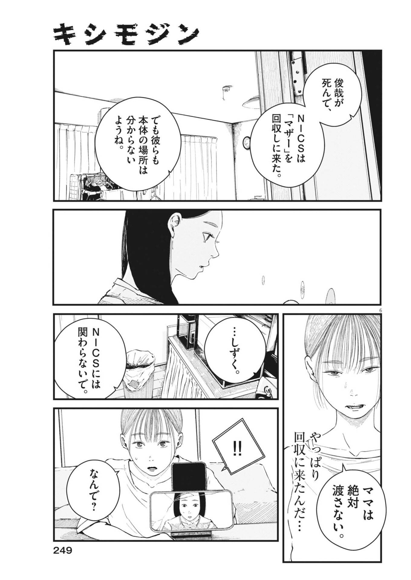 Page 6