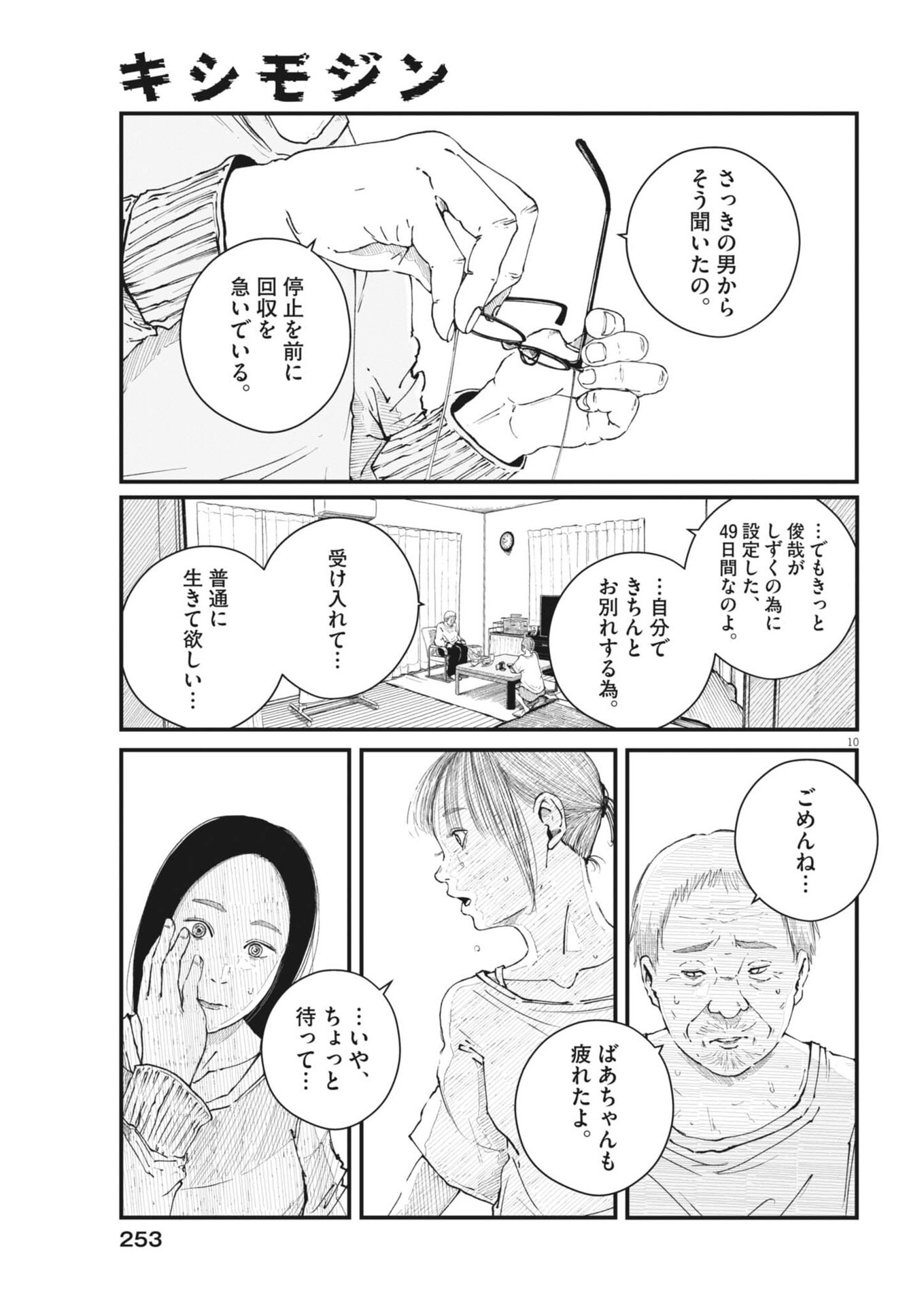 Page 10
