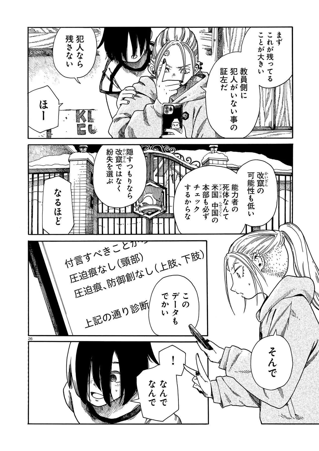 Page 26