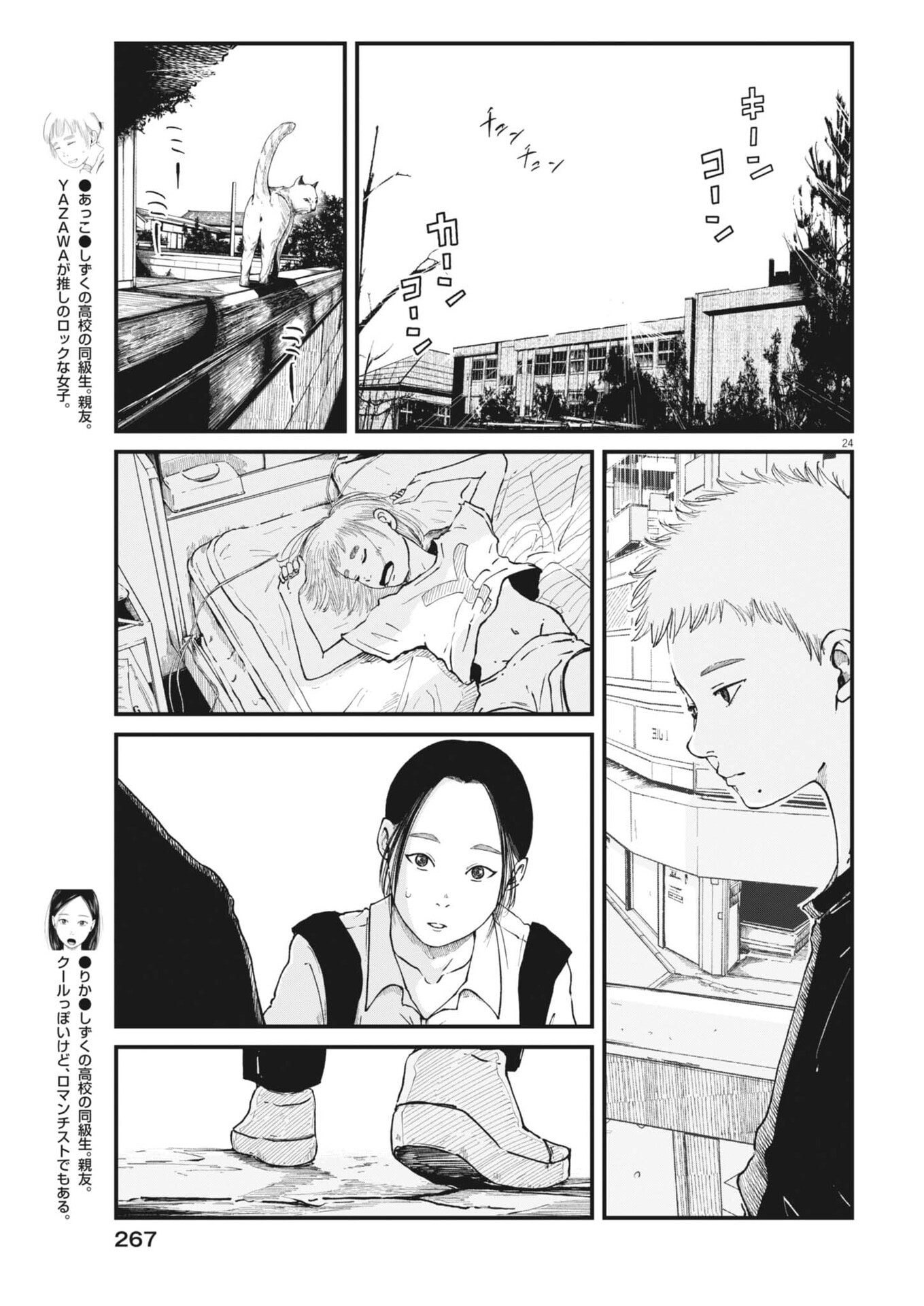 Page 24