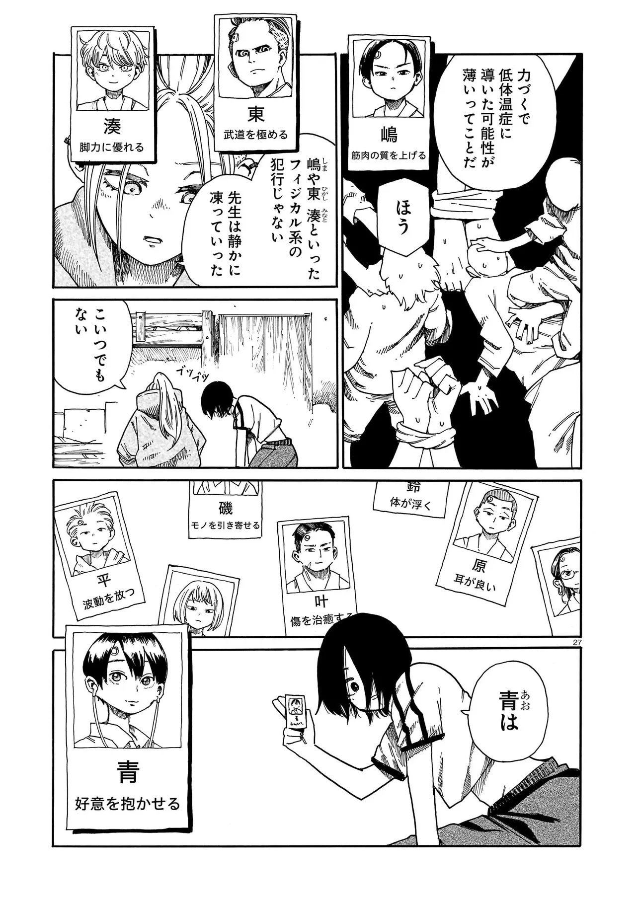 Page 27
