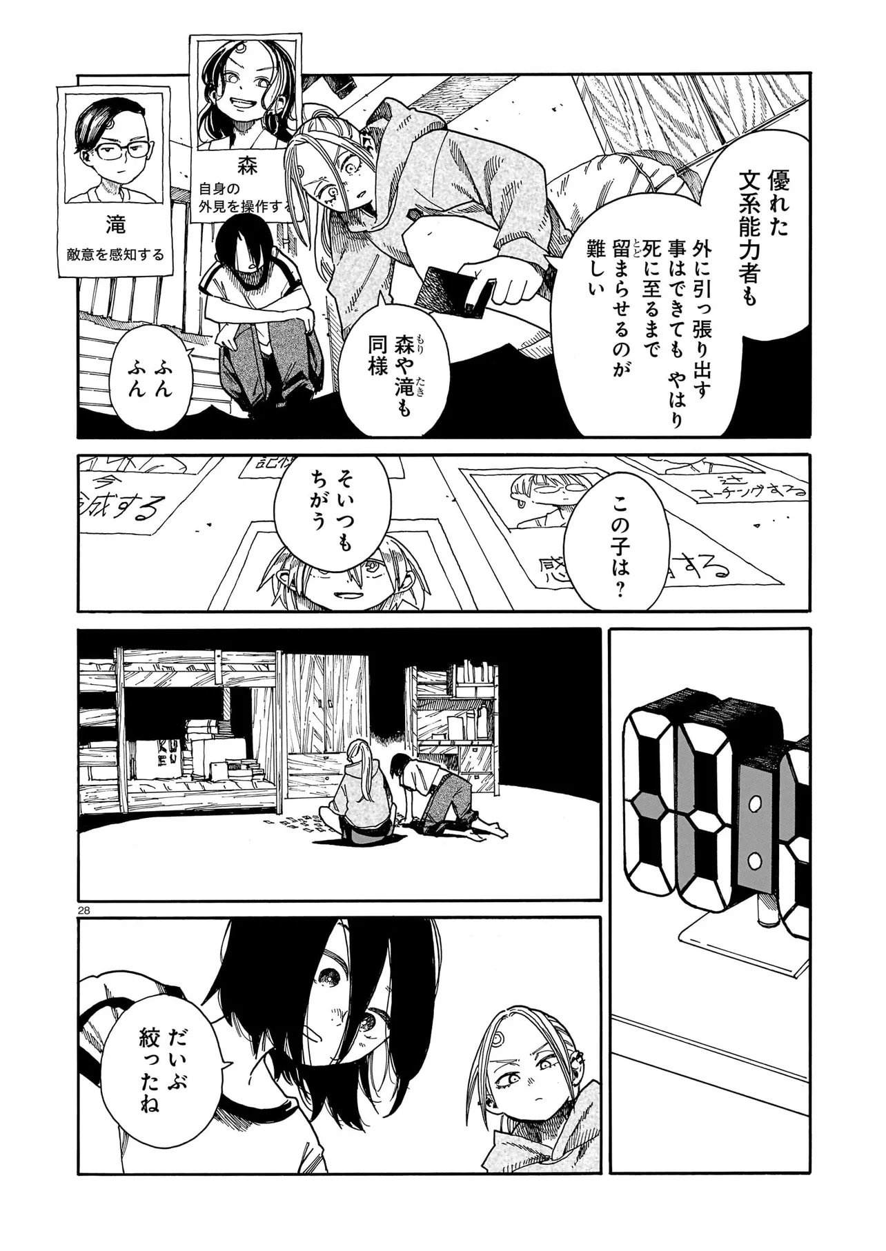 Page 28