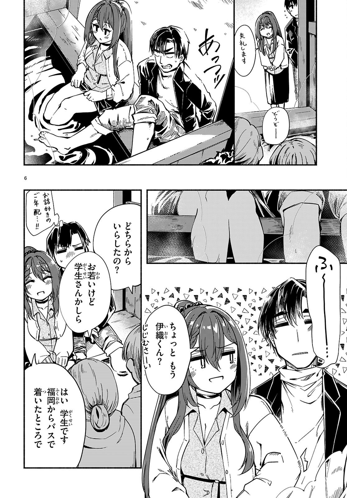 Page 6