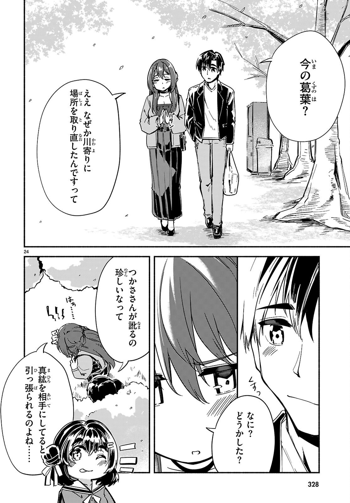 Page 24
