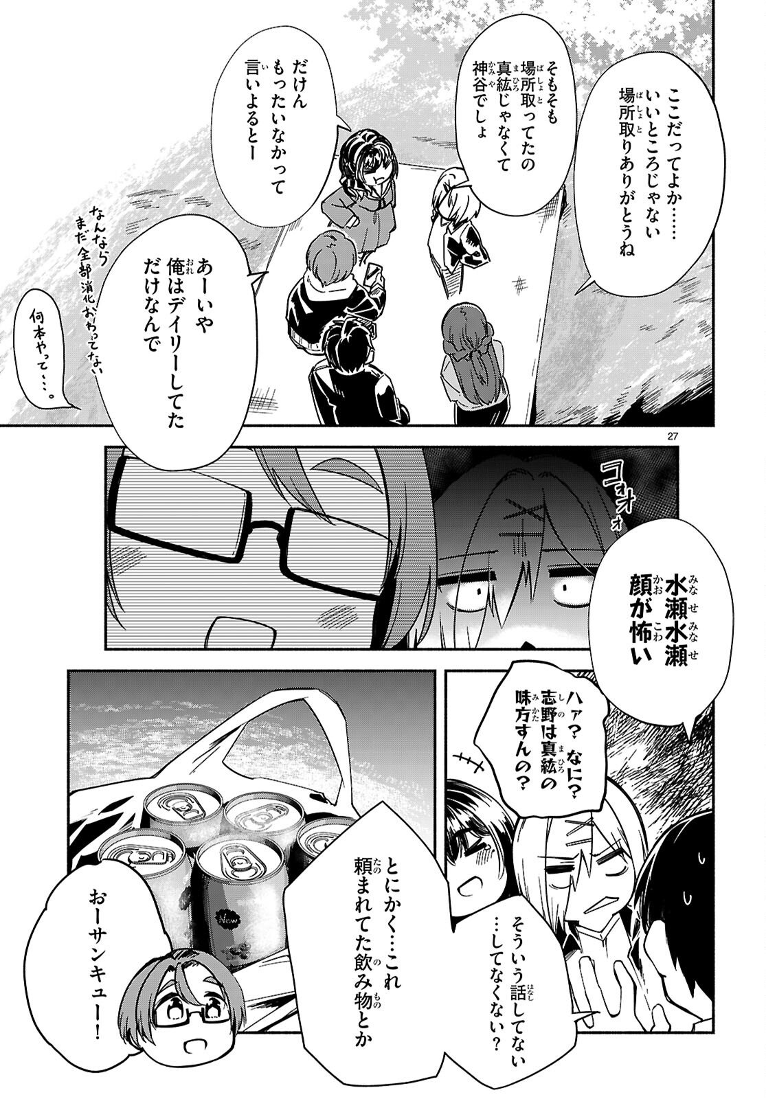 Page 27