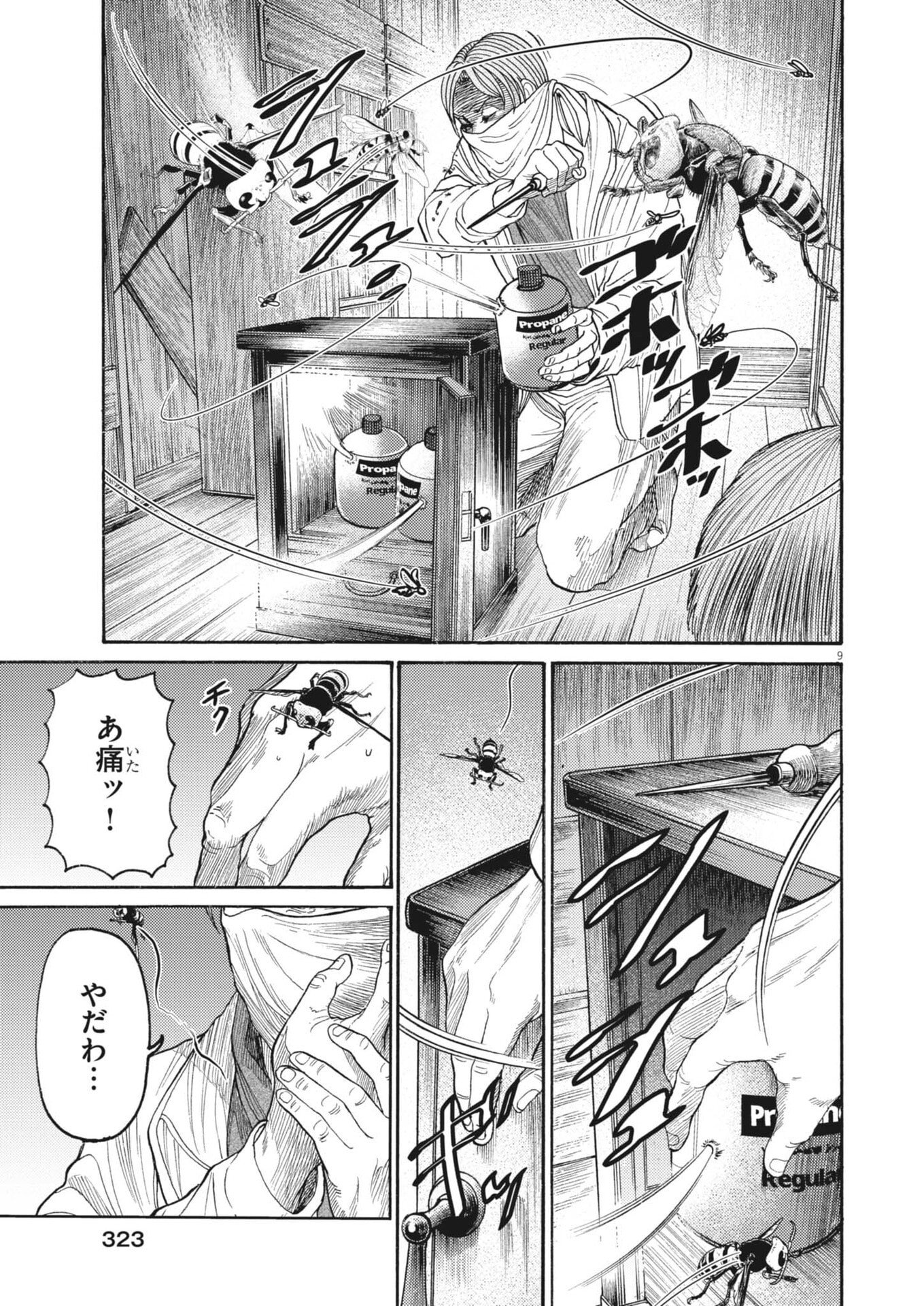 Page 9