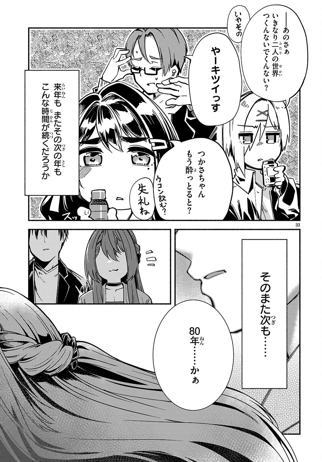 Page 33