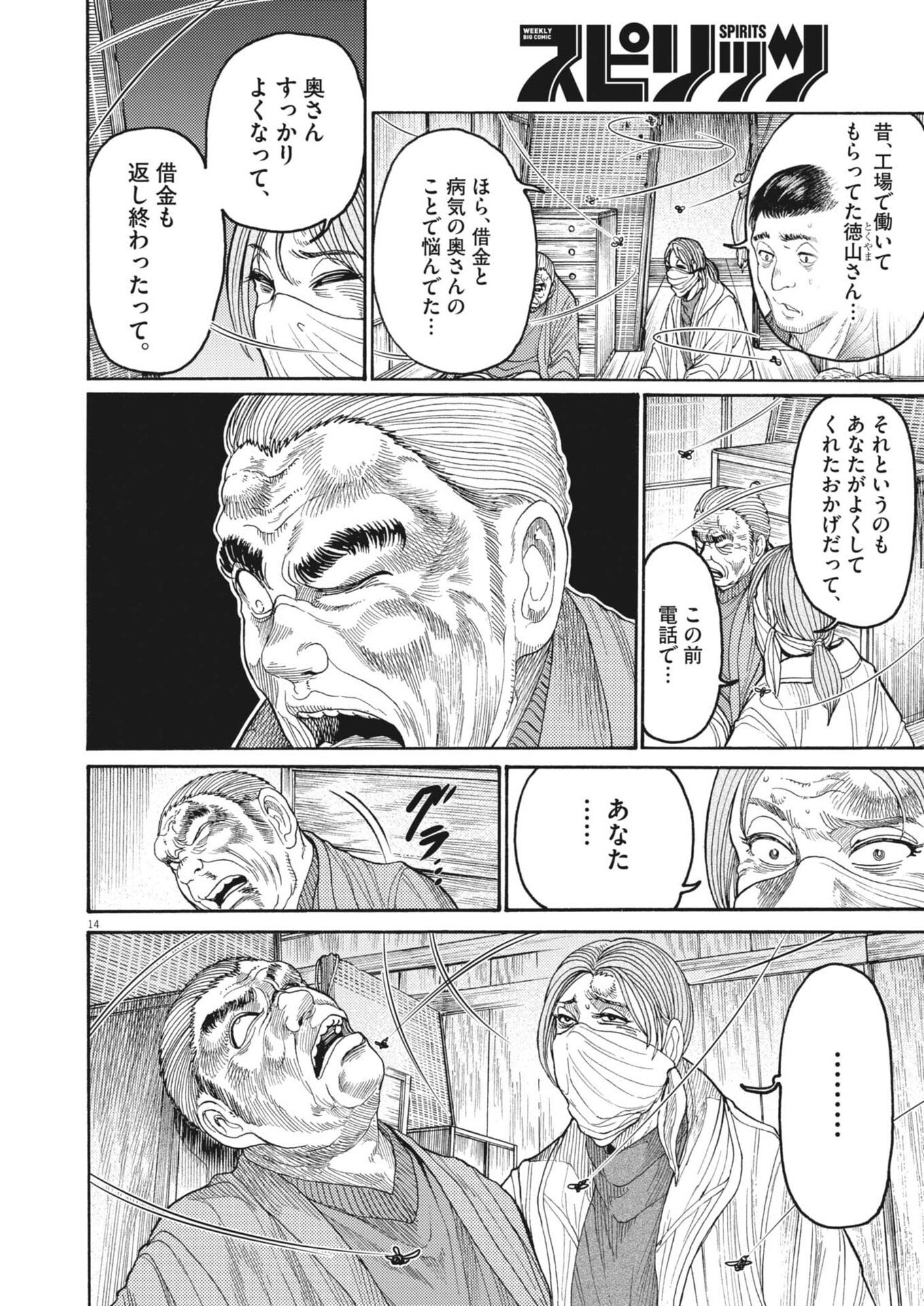 Page 14