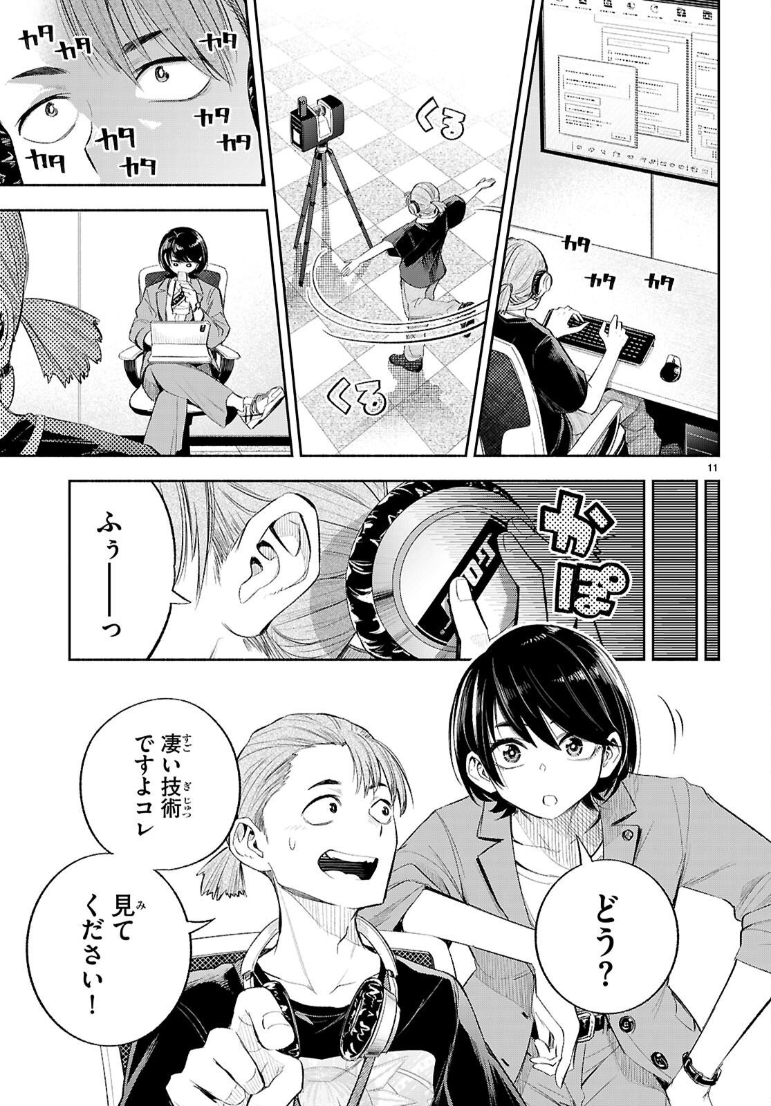 Page 11
